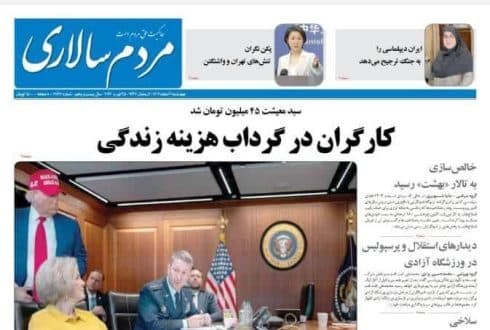 تغییر کاربری زمین تعاونی مسکن شماره 2 کارکنان شهرداری