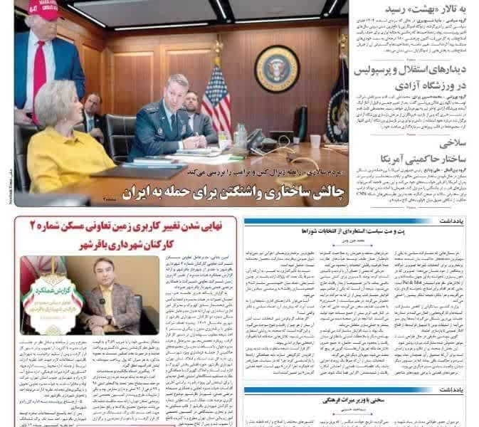 تغییر کاربری زمین تعاونی مسکن شماره 2 کارکنان شهرداری