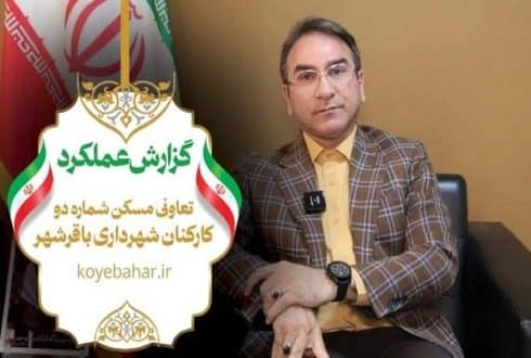 نهایی شدن تغییر کاربری زمین تعاون مسکن شماره 2 کارکنان شهرداری باقرشهر
