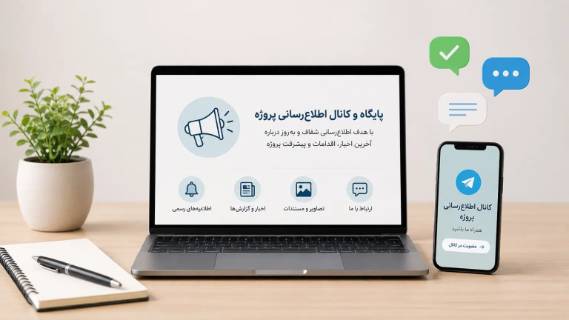 پایگاه اطلاع رسانی